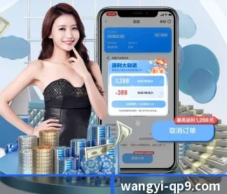 网易棋牌 APP